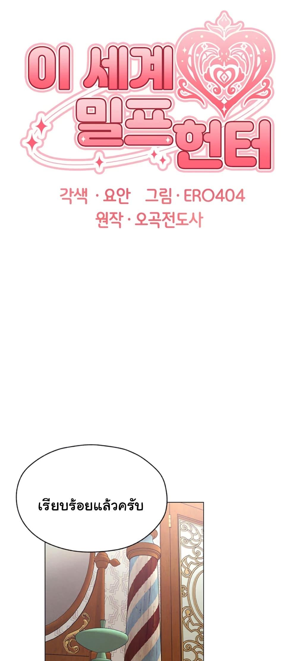 Doujin-Lc- อ่าน โดจิน มังฮวา เกาหลี ญี่ปุ่น จีน แปลไทย MILF Hunter From Another World ตอนที่ 1 2 3 4 5 6 7 8 9 10 11 12 13 14 ฟรี ไม่มีโฆษณา อ่าน โดจิน Manhwa เกาหลี ญี่ปุ่น จีน เรามีครบ คัดมาให้เน้นๆ โดจิน 18+ รับประกันความฟินโดย  Doujin Lc