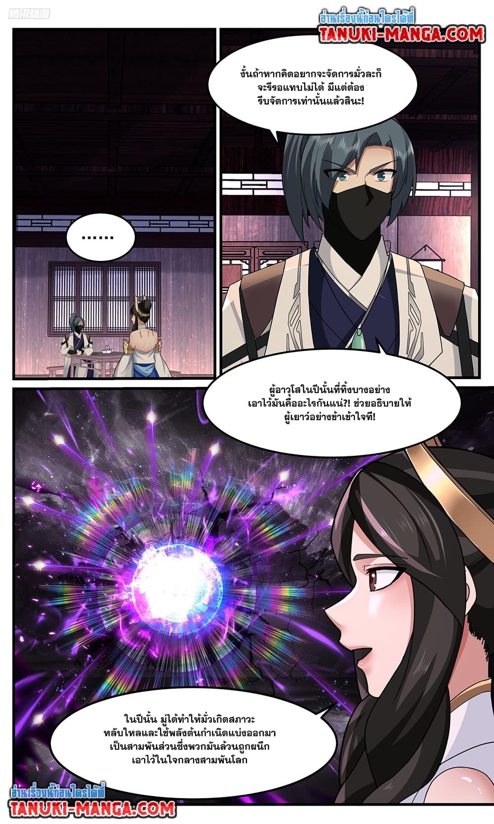 Manga-lc-com อ่านมังงะ อ่านการ์ตูน ออนไลน์ ฟรี Martial Peak เทพยุทธ์เหนือโลก ตอนที่ 1 2 3 4 5 6 7 8 9 10 11 12 13 14 ฟรี ไม่มีโฆษณา Manga-lc - อ่าน มังงะ อ่าน การ์ตูน ออนไลน์ อ่านมังงะ ฟรี