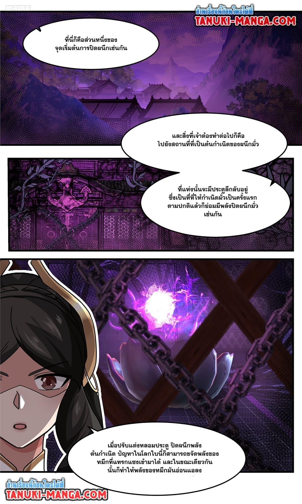 Manga-lc-com อ่านมังงะ อ่านการ์ตูน ออนไลน์ ฟรี Martial Peak เทพยุทธ์เหนือโลก ตอนที่ 1 2 3 4 5 6 7 8 9 10 11 12 13 14 ฟรี ไม่มีโฆษณา Manga-lc - อ่าน มังงะ อ่าน การ์ตูน ออนไลน์ อ่านมังงะ ฟรี