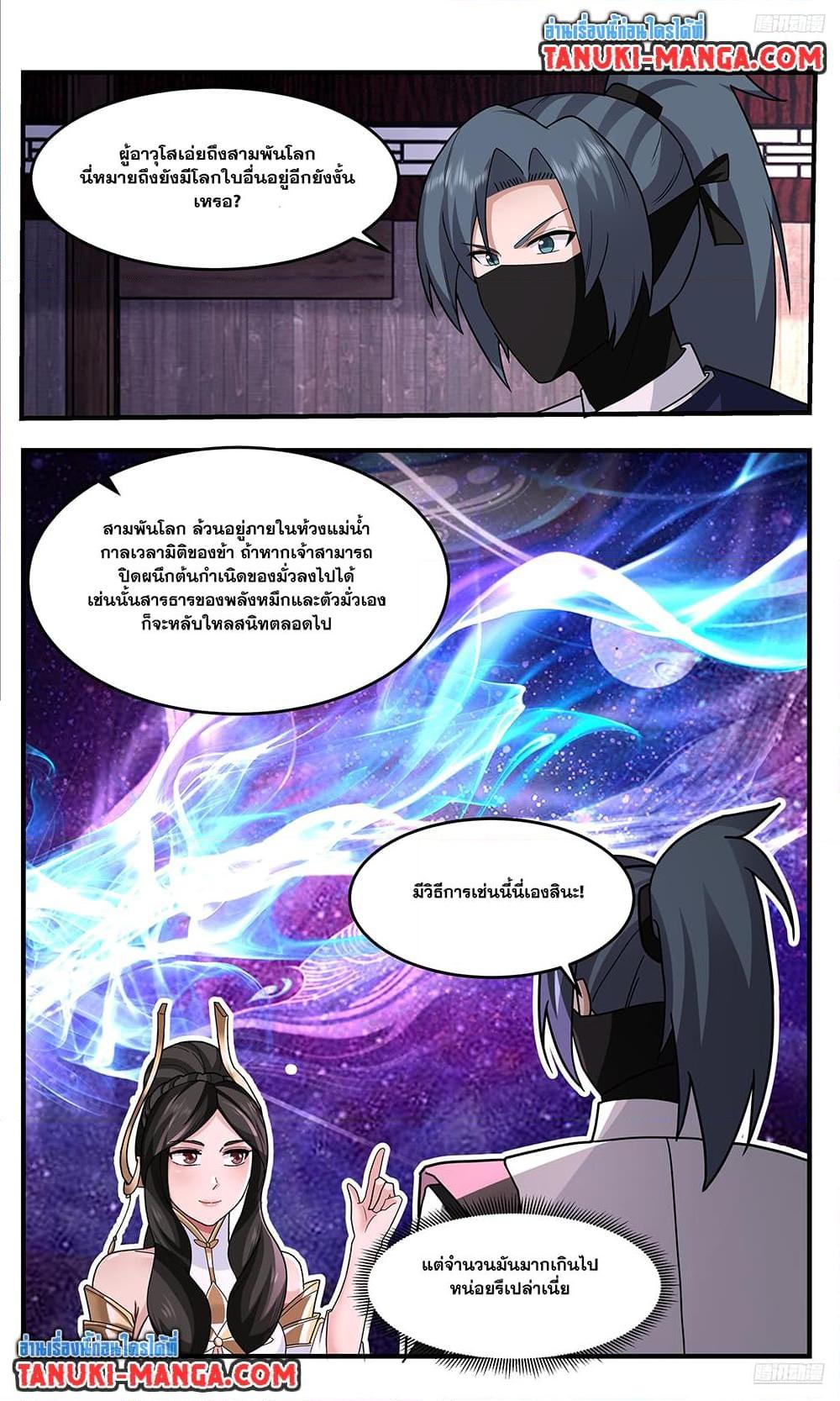 Manga-lc-com อ่านมังงะ อ่านการ์ตูน ออนไลน์ ฟรี Martial Peak เทพยุทธ์เหนือโลก ตอนที่ 1 2 3 4 5 6 7 8 9 10 11 12 13 14 ฟรี ไม่มีโฆษณา Manga-lc - อ่าน มังงะ อ่าน การ์ตูน ออนไลน์ อ่านมังงะ ฟรี