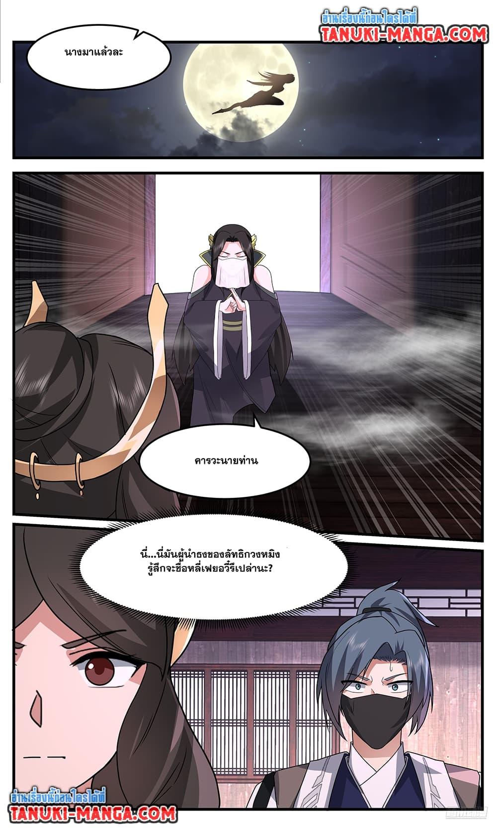 Manga-lc-com อ่านมังงะ อ่านการ์ตูน ออนไลน์ ฟรี Martial Peak เทพยุทธ์เหนือโลก ตอนที่ 1 2 3 4 5 6 7 8 9 10 11 12 13 14 ฟรี ไม่มีโฆษณา Manga-lc - อ่าน มังงะ อ่าน การ์ตูน ออนไลน์ อ่านมังงะ ฟรี