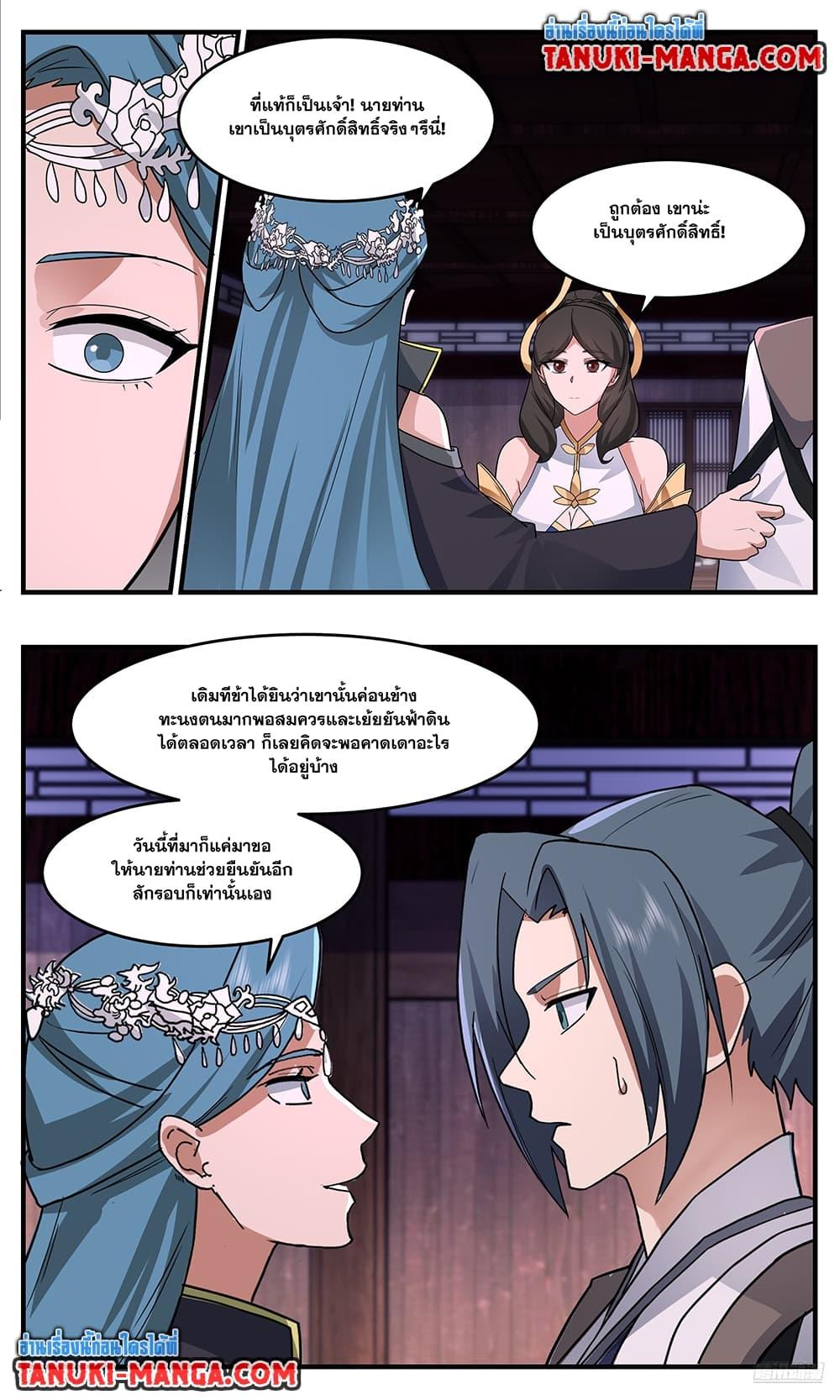 Manga-lc-com อ่านมังงะ อ่านการ์ตูน ออนไลน์ ฟรี Martial Peak เทพยุทธ์เหนือโลก ตอนที่ 1 2 3 4 5 6 7 8 9 10 11 12 13 14 ฟรี ไม่มีโฆษณา Manga-lc - อ่าน มังงะ อ่าน การ์ตูน ออนไลน์ อ่านมังงะ ฟรี