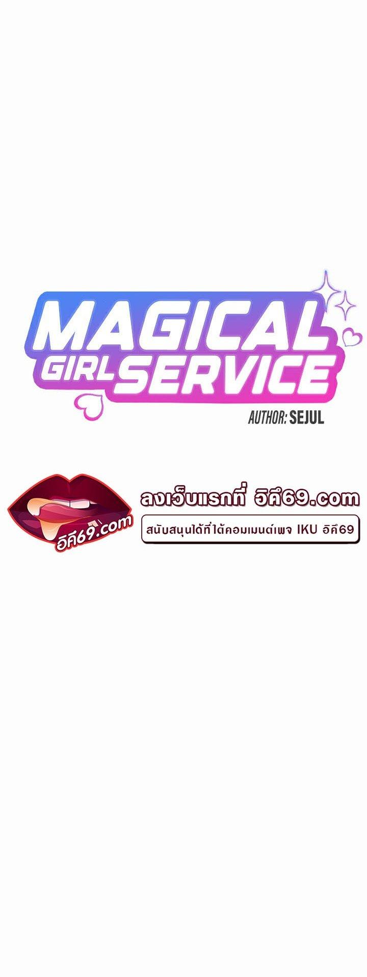 Doujin-Lc- อ่าน โดจิน มังฮวา เกาหลี ญี่ปุ่น จีน แปลไทย Magic Girl Service ตอนที่ 1 2 3 4 5 6 7 8 9 10 11 12 13 14 ฟรี ไม่มีโฆษณา อ่าน โดจิน Manhwa เกาหลี ญี่ปุ่น จีน เรามีครบ คัดมาให้เน้นๆ โดจิน 18+ รับประกันความฟินโดย  Doujin Lc
