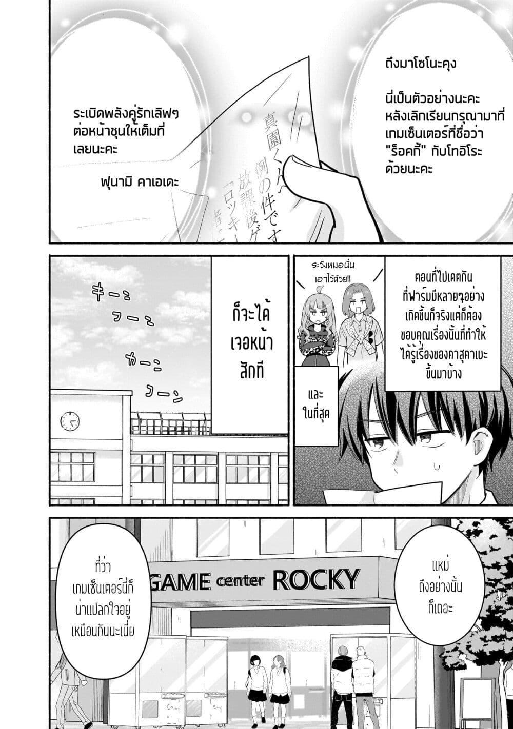 Manga-lc-com อ่านมังงะ อ่านการ์ตูน ออนไลน์ ฟรี Nee, Mou Isso Tsukiacchau Osananajimi no Bishoujo ni Tanomarete, Camouflage Kareshi Hajimemashita ตอนที่ 1 2 3 4 5 6 7 8 9 10 11 12 13 14 ฟรี ไม่มีโฆษณา Manga-lc - อ่าน มังงะ อ่าน การ์ตูน ออนไลน์ อ่านมังงะ ฟรี