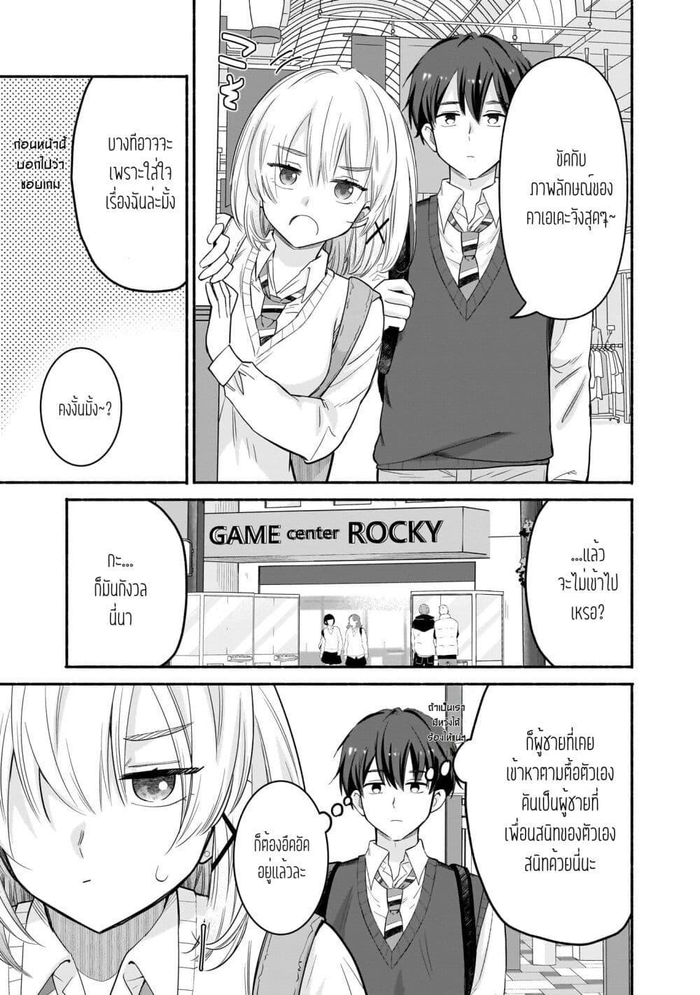 Manga-lc-com อ่านมังงะ อ่านการ์ตูน ออนไลน์ ฟรี Nee, Mou Isso Tsukiacchau Osananajimi no Bishoujo ni Tanomarete, Camouflage Kareshi Hajimemashita ตอนที่ 1 2 3 4 5 6 7 8 9 10 11 12 13 14 ฟรี ไม่มีโฆษณา Manga-lc - อ่าน มังงะ อ่าน การ์ตูน ออนไลน์ อ่านมังงะ ฟรี