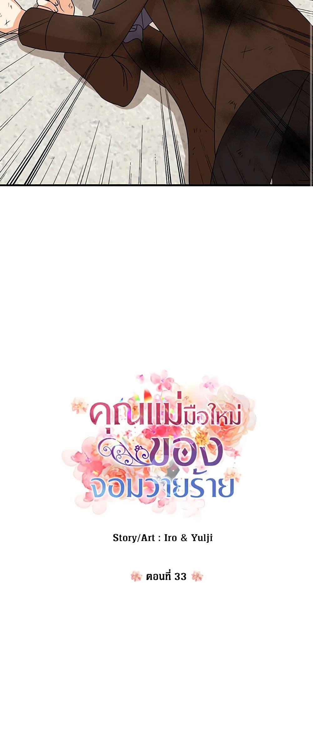 Manga-lc-com อ่านมังงะ อ่านการ์ตูน ออนไลน์ ฟรี I Became the Villain’s Mother ตอนที่ 1 2 3 4 5 6 7 8 9 10 11 12 13 14 ฟรี ไม่มีโฆษณา Manga-lc - อ่าน มังงะ อ่าน การ์ตูน ออนไลน์ อ่านมังงะ ฟรี