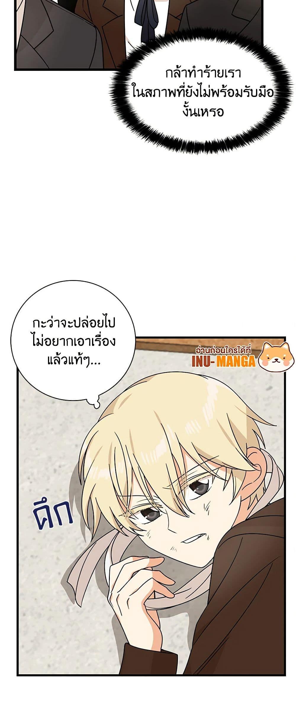Manga-lc-com อ่านมังงะ อ่านการ์ตูน ออนไลน์ ฟรี I Became the Villain’s Mother ตอนที่ 1 2 3 4 5 6 7 8 9 10 11 12 13 14 ฟรี ไม่มีโฆษณา Manga-lc - อ่าน มังงะ อ่าน การ์ตูน ออนไลน์ อ่านมังงะ ฟรี