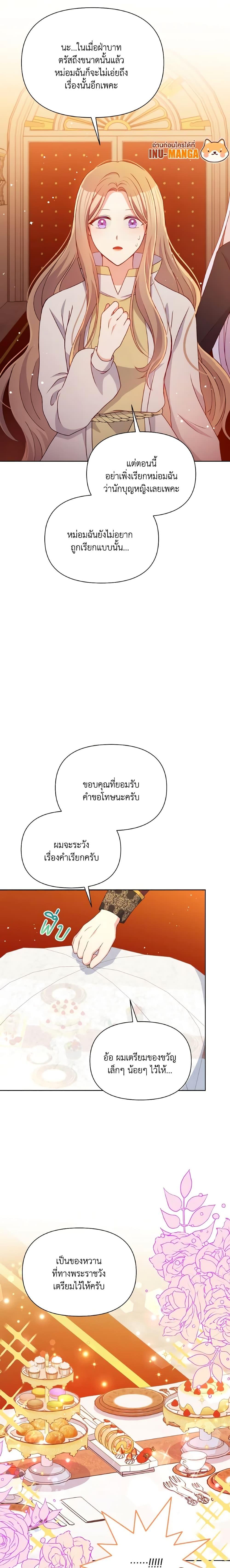 Manga-lc-com อ่านมังงะ อ่านการ์ตูน ออนไลน์ ฟรี The Tyrant’s Guardian is an Evil Witch ตอนที่ 1 2 3 4 5 6 7 8 9 10 11 12 13 14 ฟรี ไม่มีโฆษณา Manga-lc - อ่าน มังงะ อ่าน การ์ตูน ออนไลน์ อ่านมังงะ ฟรี