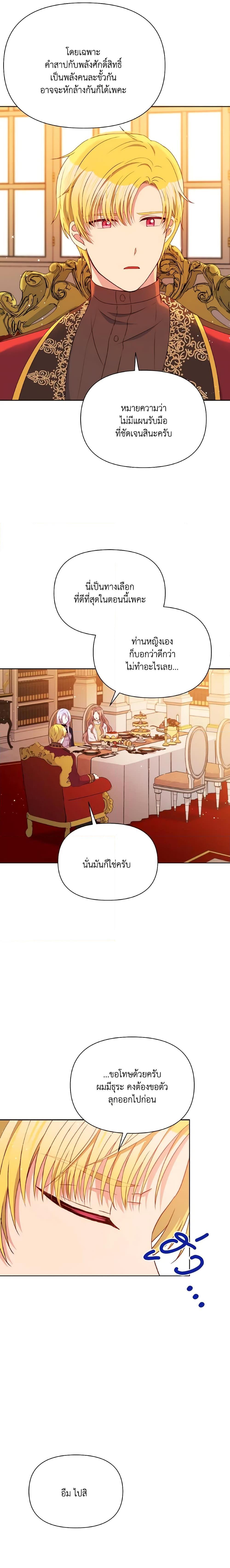 Manga-lc-com อ่านมังงะ อ่านการ์ตูน ออนไลน์ ฟรี The Tyrant’s Guardian is an Evil Witch ตอนที่ 1 2 3 4 5 6 7 8 9 10 11 12 13 14 ฟรี ไม่มีโฆษณา Manga-lc - อ่าน มังงะ อ่าน การ์ตูน ออนไลน์ อ่านมังงะ ฟรี