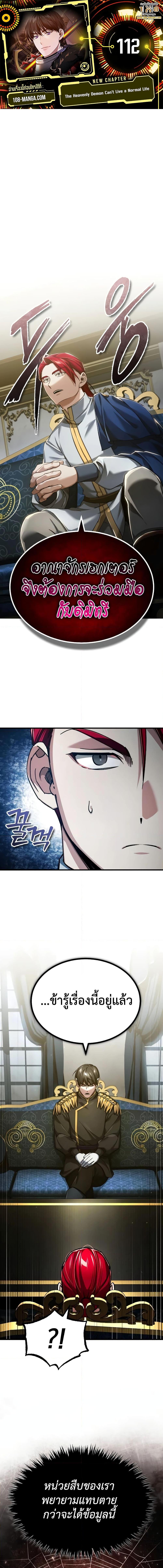 Manga-lc-com อ่านมังงะ อ่านการ์ตูน ออนไลน์ ฟรี The Heavenly Demon Can’t Live a Normal Life ตอนที่ 1 2 3 4 5 6 7 8 9 10 11 12 13 14 ฟรี ไม่มีโฆษณา Manga-lc - อ่าน มังงะ อ่าน การ์ตูน ออนไลน์ อ่านมังงะ ฟรี