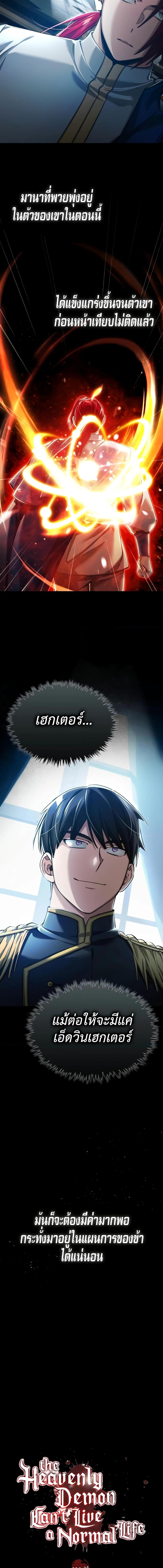 Manga-lc-com อ่านมังงะ อ่านการ์ตูน ออนไลน์ ฟรี The Heavenly Demon Can’t Live a Normal Life ตอนที่ 1 2 3 4 5 6 7 8 9 10 11 12 13 14 ฟรี ไม่มีโฆษณา Manga-lc - อ่าน มังงะ อ่าน การ์ตูน ออนไลน์ อ่านมังงะ ฟรี