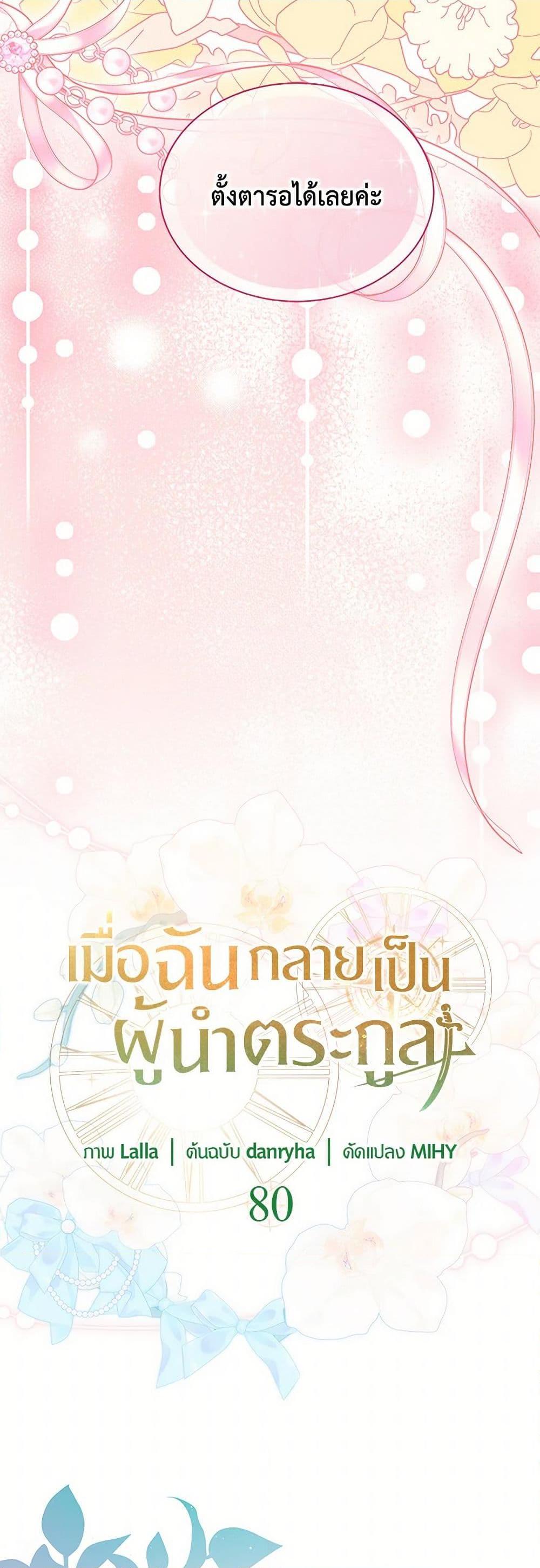 Manga-lc-com อ่านมังงะ อ่านการ์ตูน ออนไลน์ ฟรี I Became the Madam of the House ตอนที่ 1 2 3 4 5 6 7 8 9 10 11 12 13 14 ฟรี ไม่มีโฆษณา Manga-lc - อ่าน มังงะ อ่าน การ์ตูน ออนไลน์ อ่านมังงะ ฟรี