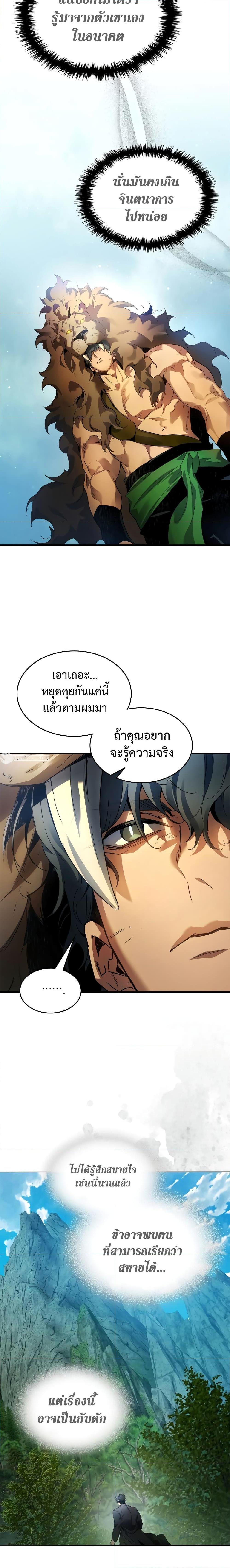 Manga-lc-com อ่านมังงะ อ่านการ์ตูน ออนไลน์ ฟรี Leveling With The Gods ตอนที่ 1 2 3 4 5 6 7 8 9 10 11 12 13 14 ฟรี ไม่มีโฆษณา Manga-lc - อ่าน มังงะ อ่าน การ์ตูน ออนไลน์ อ่านมังงะ ฟรี