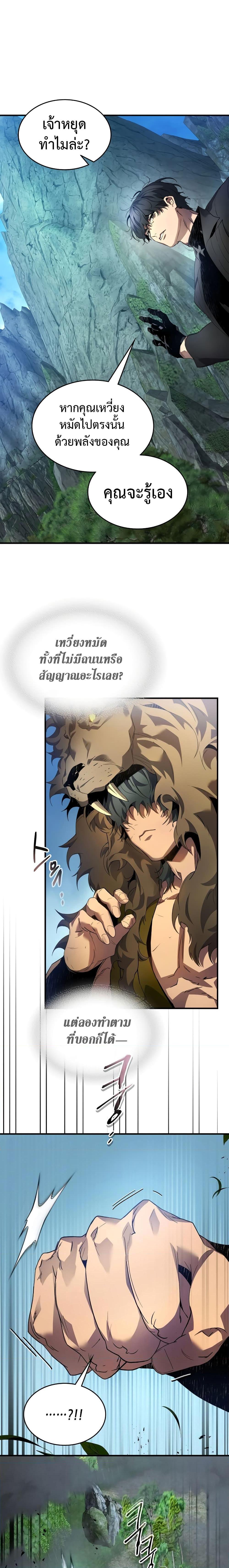 Manga-lc-com อ่านมังงะ อ่านการ์ตูน ออนไลน์ ฟรี Leveling With The Gods ตอนที่ 1 2 3 4 5 6 7 8 9 10 11 12 13 14 ฟรี ไม่มีโฆษณา Manga-lc - อ่าน มังงะ อ่าน การ์ตูน ออนไลน์ อ่านมังงะ ฟรี