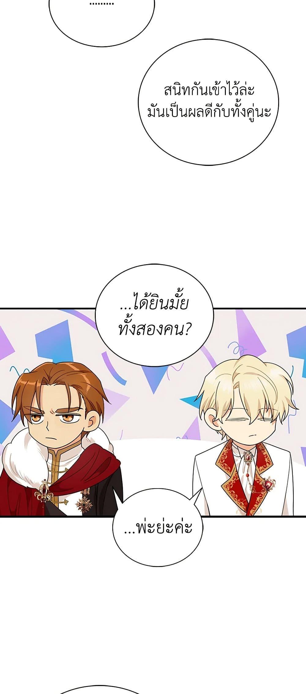Manga-lc-com อ่านมังงะ อ่านการ์ตูน ออนไลน์ ฟรี I Became the Villain’s Mother ตอนที่ 1 2 3 4 5 6 7 8 9 10 11 12 13 14 ฟรี ไม่มีโฆษณา Manga-lc - อ่าน มังงะ อ่าน การ์ตูน ออนไลน์ อ่านมังงะ ฟรี