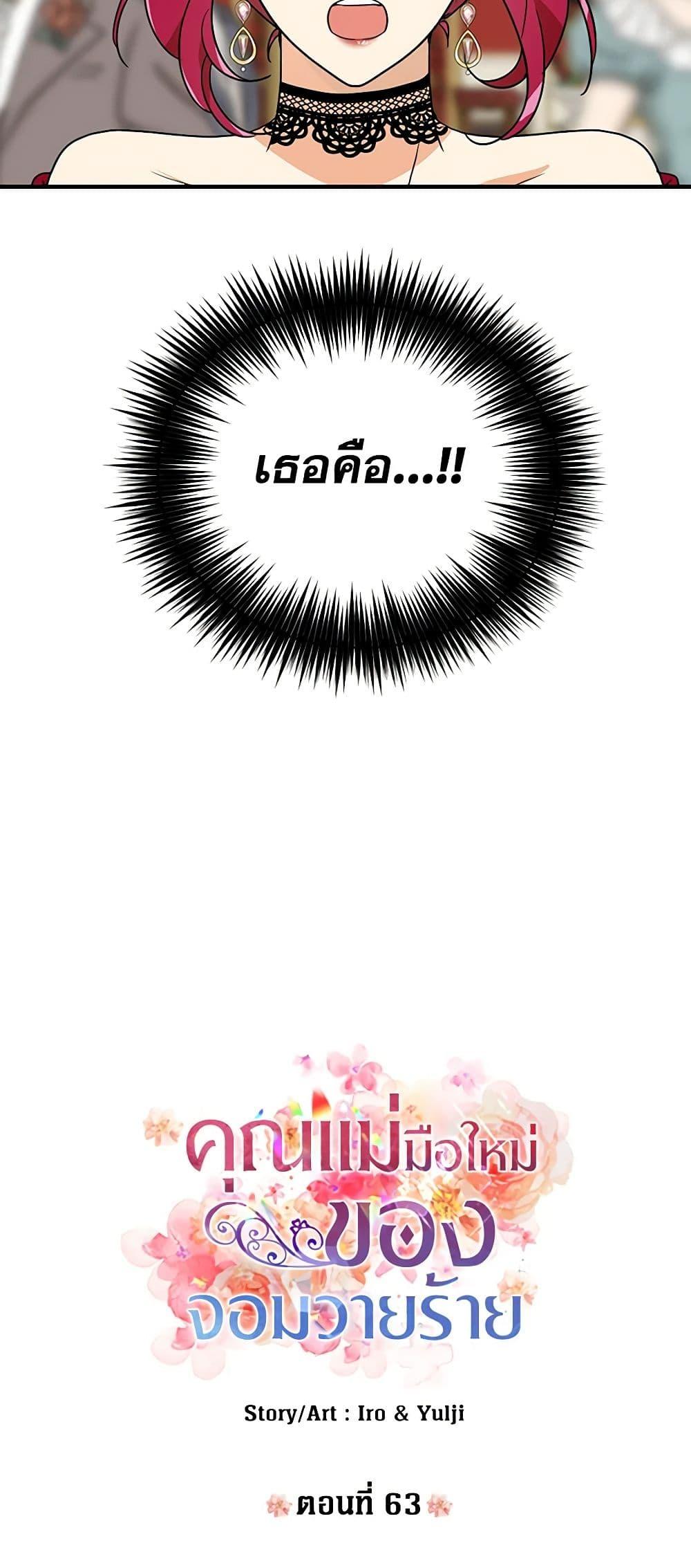 Manga-lc-com อ่านมังงะ อ่านการ์ตูน ออนไลน์ ฟรี I Became the Villain’s Mother ตอนที่ 1 2 3 4 5 6 7 8 9 10 11 12 13 14 ฟรี ไม่มีโฆษณา Manga-lc - อ่าน มังงะ อ่าน การ์ตูน ออนไลน์ อ่านมังงะ ฟรี