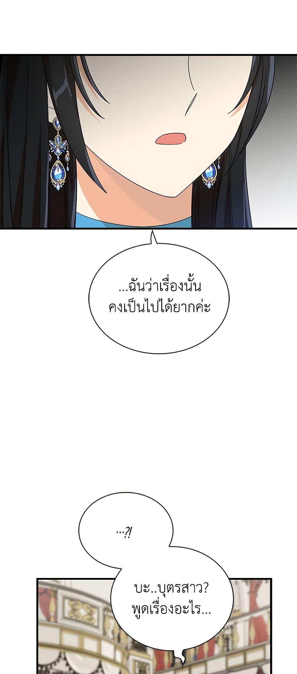 Manga-lc-com อ่านมังงะ อ่านการ์ตูน ออนไลน์ ฟรี I Became the Villain’s Mother ตอนที่ 1 2 3 4 5 6 7 8 9 10 11 12 13 14 ฟรี ไม่มีโฆษณา Manga-lc - อ่าน มังงะ อ่าน การ์ตูน ออนไลน์ อ่านมังงะ ฟรี