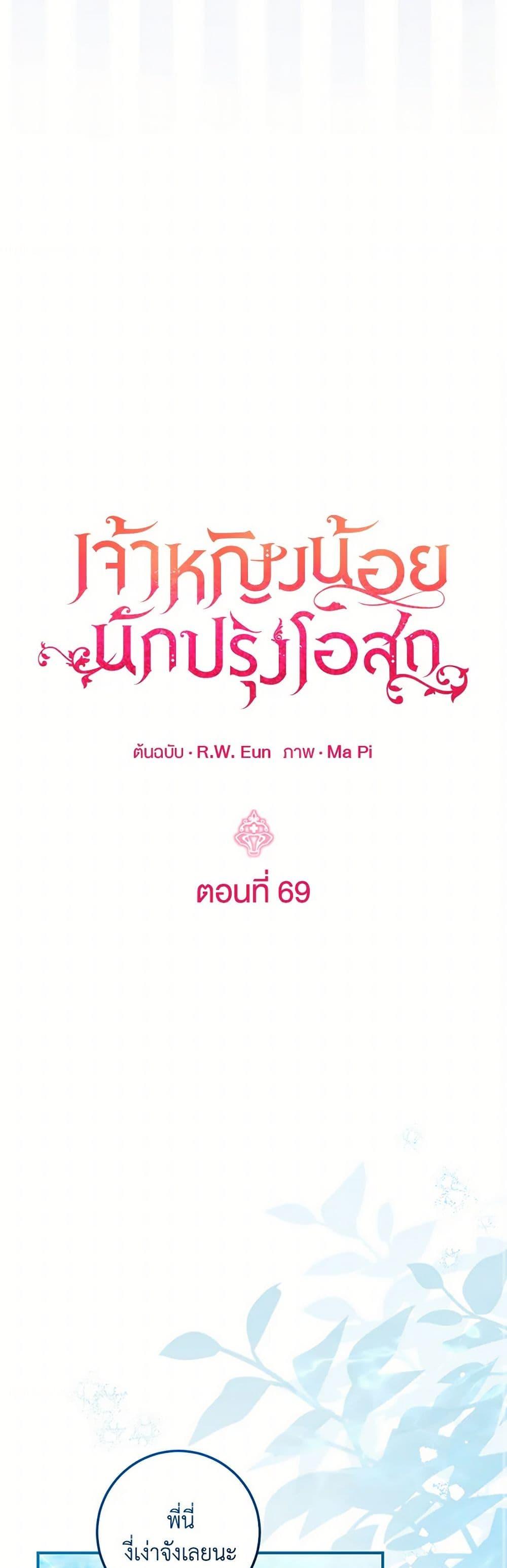 Manga-lc-com อ่านมังงะ อ่านการ์ตูน ออนไลน์ ฟรี Baby Pharmacist Princess ตอนที่ 1 2 3 4 5 6 7 8 9 10 11 12 13 14 ฟรี ไม่มีโฆษณา Manga-lc - อ่าน มังงะ อ่าน การ์ตูน ออนไลน์ อ่านมังงะ ฟรี