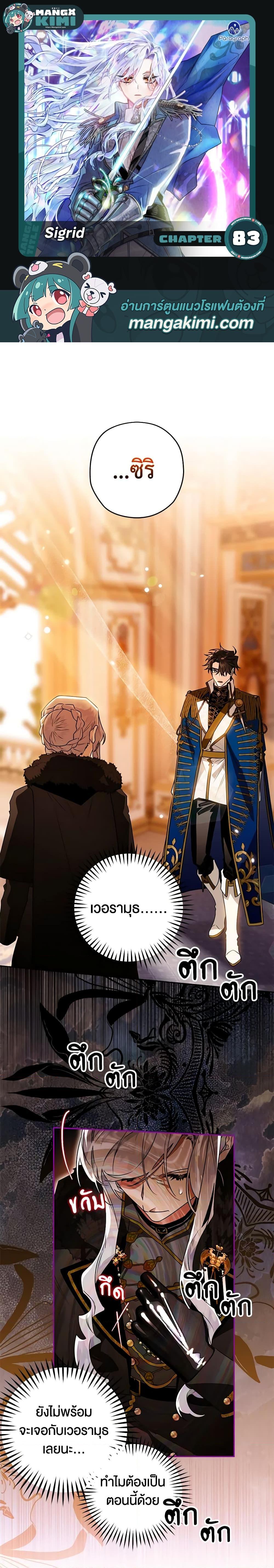 Manga-lc-com อ่านมังงะ อ่านการ์ตูน ออนไลน์ ฟรี Sigrid ตอนที่ 1 2 3 4 5 6 7 8 9 10 11 12 13 14 ฟรี ไม่มีโฆษณา Manga-lc - อ่าน มังงะ อ่าน การ์ตูน ออนไลน์ อ่านมังงะ ฟรี