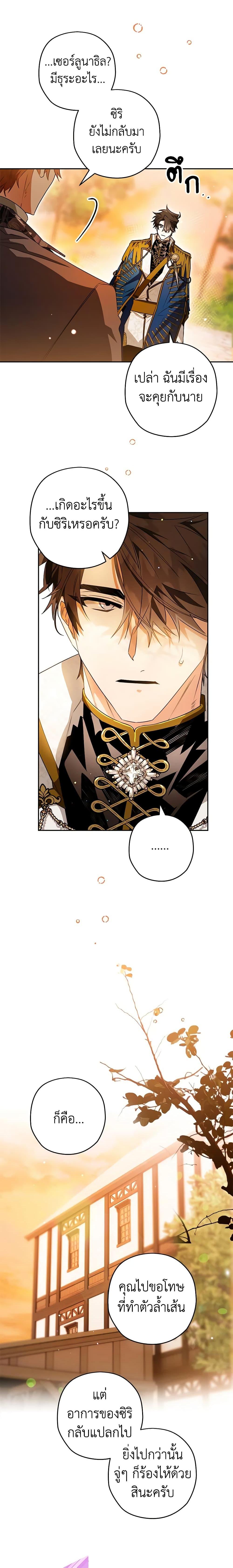 Manga-lc-com อ่านมังงะ อ่านการ์ตูน ออนไลน์ ฟรี Sigrid ตอนที่ 1 2 3 4 5 6 7 8 9 10 11 12 13 14 ฟรี ไม่มีโฆษณา Manga-lc - อ่าน มังงะ อ่าน การ์ตูน ออนไลน์ อ่านมังงะ ฟรี