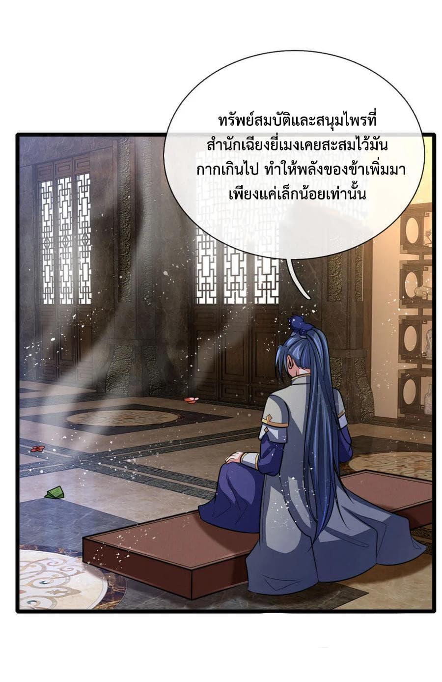 Manga-lc-com อ่านมังงะ อ่านการ์ตูน ออนไลน์ ฟรี Shenwu Tianzun ตอนที่ 1 2 3 4 5 6 7 8 9 10 11 12 13 14 ฟรี ไม่มีโฆษณา Manga-lc - อ่าน มังงะ อ่าน การ์ตูน ออนไลน์ อ่านมังงะ ฟรี