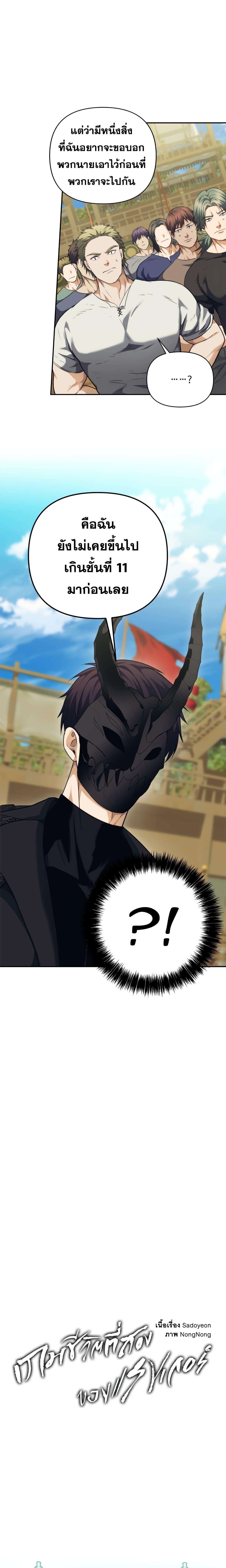 Manga-lc-com อ่านมังงะ อ่านการ์ตูน ออนไลน์ ฟรี Ranker Who Lives A Second Time ตอนที่ 1 2 3 4 5 6 7 8 9 10 11 12 13 14 ฟรี ไม่มีโฆษณา Manga-lc - อ่าน มังงะ อ่าน การ์ตูน ออนไลน์ อ่านมังงะ ฟรี