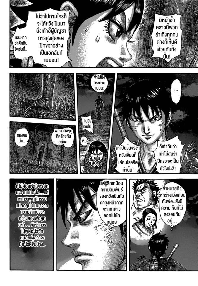 Manga-lc-com อ่านมังงะ อ่านการ์ตูน ออนไลน์ ฟรี Kingdom ตอนที่ 1 2 3 4 5 6 7 8 9 10 11 12 13 14 ฟรี ไม่มีโฆษณา Manga-lc - อ่าน มังงะ อ่าน การ์ตูน ออนไลน์ อ่านมังงะ ฟรี
