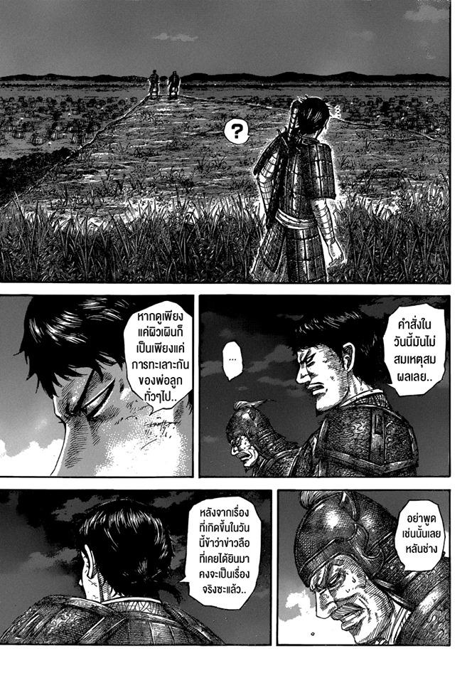 Manga-lc-com อ่านมังงะ อ่านการ์ตูน ออนไลน์ ฟรี Kingdom ตอนที่ 1 2 3 4 5 6 7 8 9 10 11 12 13 14 ฟรี ไม่มีโฆษณา Manga-lc - อ่าน มังงะ อ่าน การ์ตูน ออนไลน์ อ่านมังงะ ฟรี