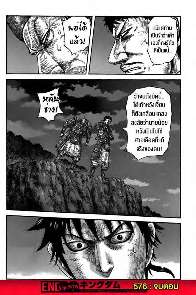 Manga-lc-com อ่านมังงะ อ่านการ์ตูน ออนไลน์ ฟรี Kingdom ตอนที่ 1 2 3 4 5 6 7 8 9 10 11 12 13 14 ฟรี ไม่มีโฆษณา Manga-lc - อ่าน มังงะ อ่าน การ์ตูน ออนไลน์ อ่านมังงะ ฟรี