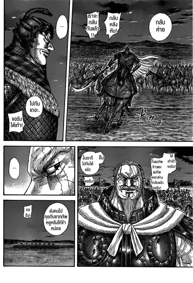 Manga-lc-com อ่านมังงะ อ่านการ์ตูน ออนไลน์ ฟรี Kingdom ตอนที่ 1 2 3 4 5 6 7 8 9 10 11 12 13 14 ฟรี ไม่มีโฆษณา Manga-lc - อ่าน มังงะ อ่าน การ์ตูน ออนไลน์ อ่านมังงะ ฟรี