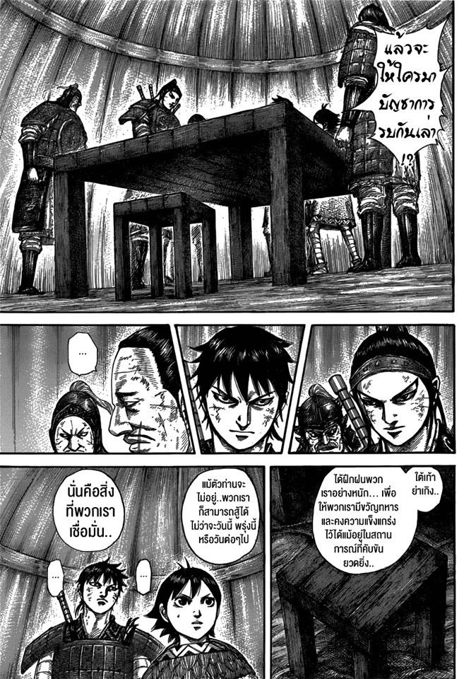 Manga-lc-com อ่านมังงะ อ่านการ์ตูน ออนไลน์ ฟรี Kingdom ตอนที่ 1 2 3 4 5 6 7 8 9 10 11 12 13 14 ฟรี ไม่มีโฆษณา Manga-lc - อ่าน มังงะ อ่าน การ์ตูน ออนไลน์ อ่านมังงะ ฟรี