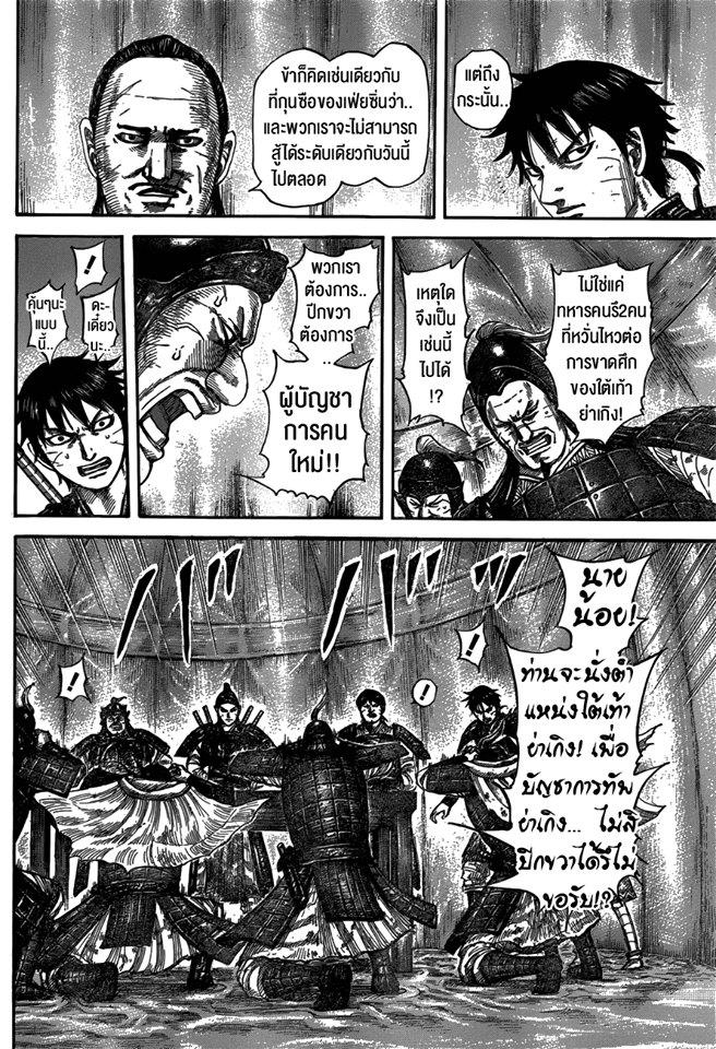Manga-lc-com อ่านมังงะ อ่านการ์ตูน ออนไลน์ ฟรี Kingdom ตอนที่ 1 2 3 4 5 6 7 8 9 10 11 12 13 14 ฟรี ไม่มีโฆษณา Manga-lc - อ่าน มังงะ อ่าน การ์ตูน ออนไลน์ อ่านมังงะ ฟรี