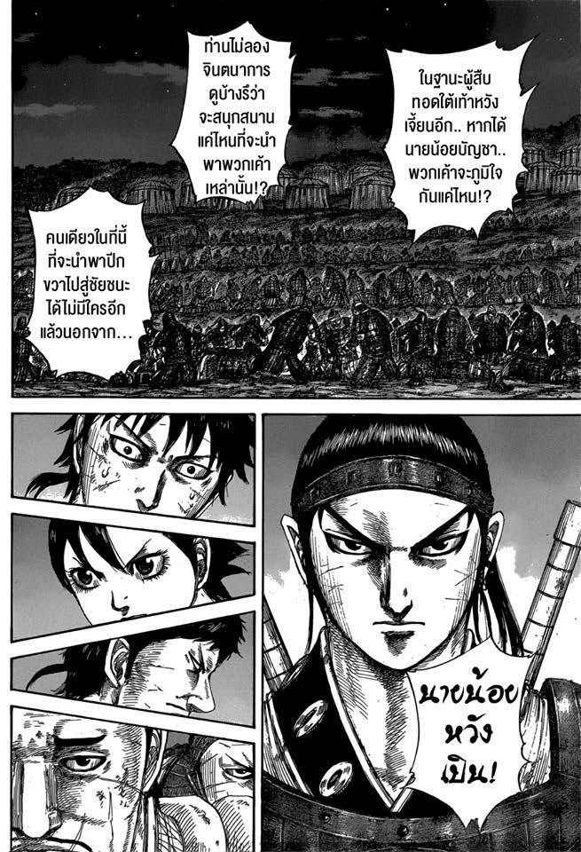 Manga-lc-com อ่านมังงะ อ่านการ์ตูน ออนไลน์ ฟรี Kingdom ตอนที่ 1 2 3 4 5 6 7 8 9 10 11 12 13 14 ฟรี ไม่มีโฆษณา Manga-lc - อ่าน มังงะ อ่าน การ์ตูน ออนไลน์ อ่านมังงะ ฟรี