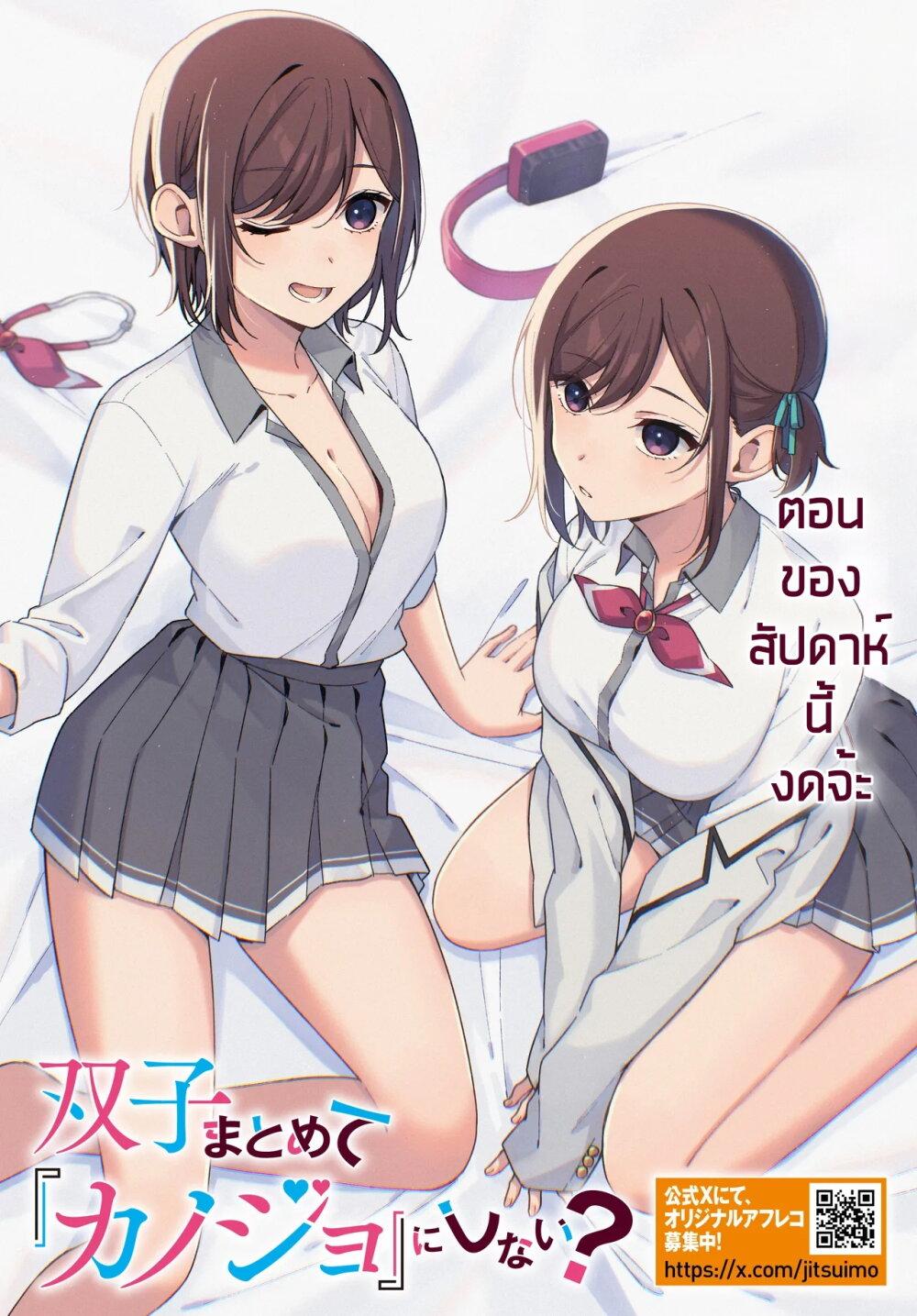 Manga-lc-com อ่านมังงะ อ่านการ์ตูน ออนไลน์ ฟรี Futago Matomete “Kanojo” ni Shinai ตอนที่ 1 2 3 4 5 6 7 8 9 10 11 12 13 14 ฟรี ไม่มีโฆษณา Manga-lc - อ่าน มังงะ อ่าน การ์ตูน ออนไลน์ อ่านมังงะ ฟรี
