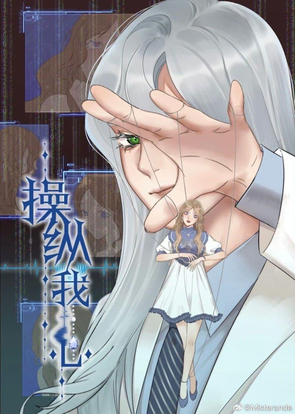 Manga-lc-com อ่านมังงะ อ่านการ์ตูน ออนไลน์ ฟรี Manipulate My Heart ตอนที่ 1 2 3 4 5 6 7 8 9 10 11 12 13 14 ฟรี ไม่มีโฆษณา Manga-lc - อ่าน มังงะ อ่าน การ์ตูน ออนไลน์ อ่านมังงะ ฟรี