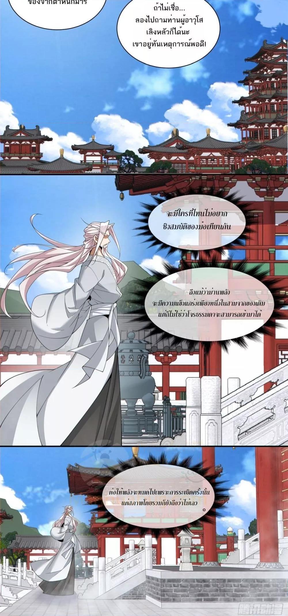 Manga-lc-com อ่านมังงะ อ่านการ์ตูน ออนไลน์ ฟรี My Disciples Are All Big Villains ตอนที่ 1 2 3 4 5 6 7 8 9 10 11 12 13 14 ฟรี ไม่มีโฆษณา Manga-lc - อ่าน มังงะ อ่าน การ์ตูน ออนไลน์ อ่านมังงะ ฟรี