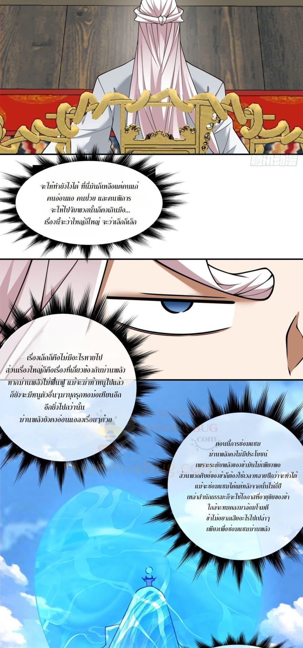 Manga-lc-com อ่านมังงะ อ่านการ์ตูน ออนไลน์ ฟรี My Disciples Are All Big Villains ตอนที่ 1 2 3 4 5 6 7 8 9 10 11 12 13 14 ฟรี ไม่มีโฆษณา Manga-lc - อ่าน มังงะ อ่าน การ์ตูน ออนไลน์ อ่านมังงะ ฟรี