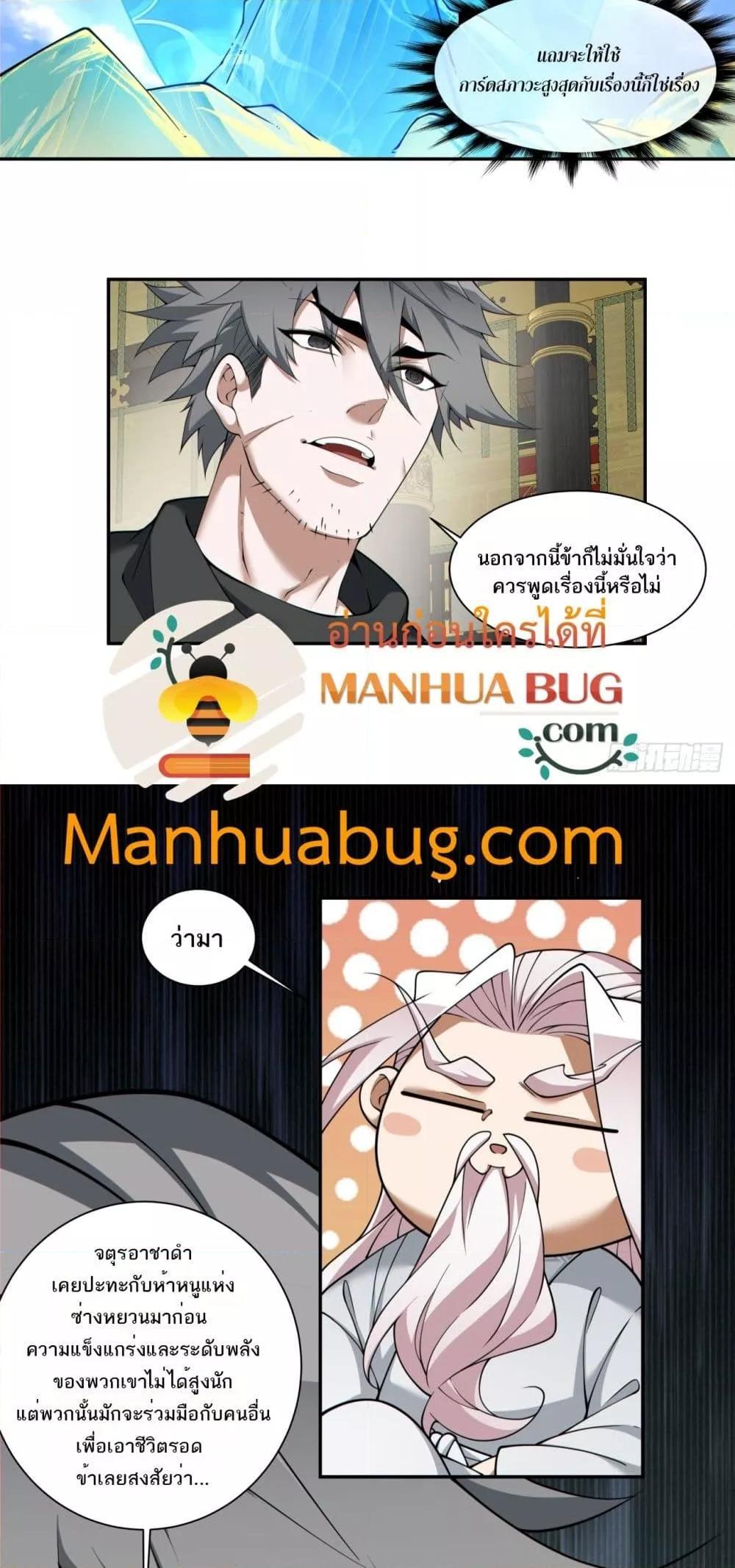 Manga-lc-com อ่านมังงะ อ่านการ์ตูน ออนไลน์ ฟรี My Disciples Are All Big Villains ตอนที่ 1 2 3 4 5 6 7 8 9 10 11 12 13 14 ฟรี ไม่มีโฆษณา Manga-lc - อ่าน มังงะ อ่าน การ์ตูน ออนไลน์ อ่านมังงะ ฟรี