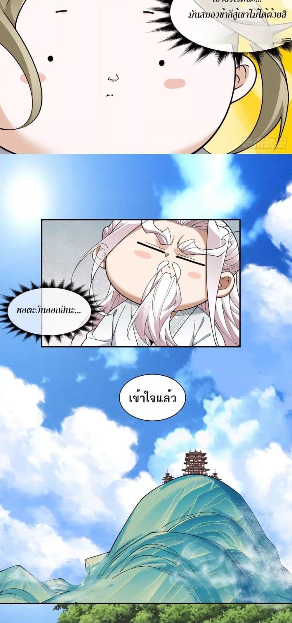 Manga-lc-com อ่านมังงะ อ่านการ์ตูน ออนไลน์ ฟรี My Disciples Are All Big Villains ตอนที่ 1 2 3 4 5 6 7 8 9 10 11 12 13 14 ฟรี ไม่มีโฆษณา Manga-lc - อ่าน มังงะ อ่าน การ์ตูน ออนไลน์ อ่านมังงะ ฟรี