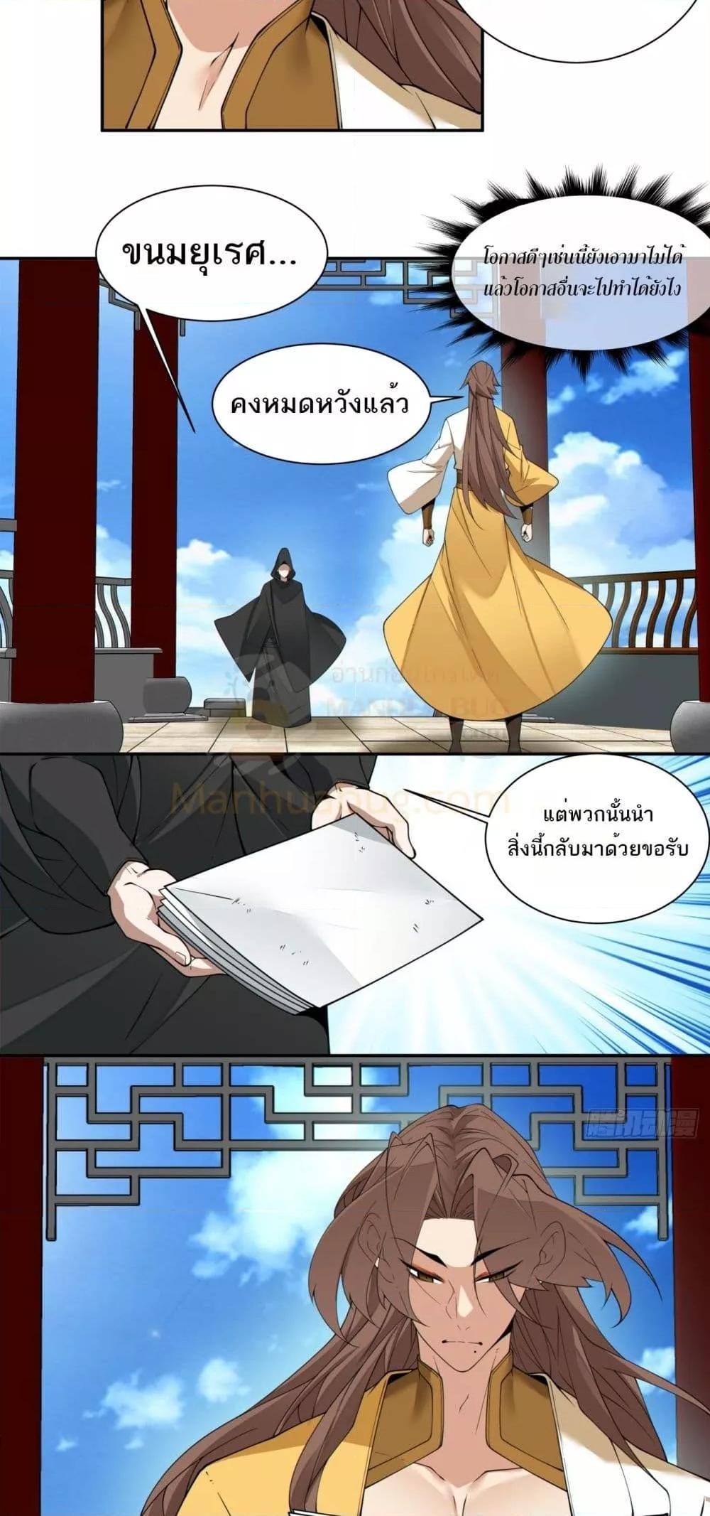Manga-lc-com อ่านมังงะ อ่านการ์ตูน ออนไลน์ ฟรี My Disciples Are All Big Villains ตอนที่ 1 2 3 4 5 6 7 8 9 10 11 12 13 14 ฟรี ไม่มีโฆษณา Manga-lc - อ่าน มังงะ อ่าน การ์ตูน ออนไลน์ อ่านมังงะ ฟรี