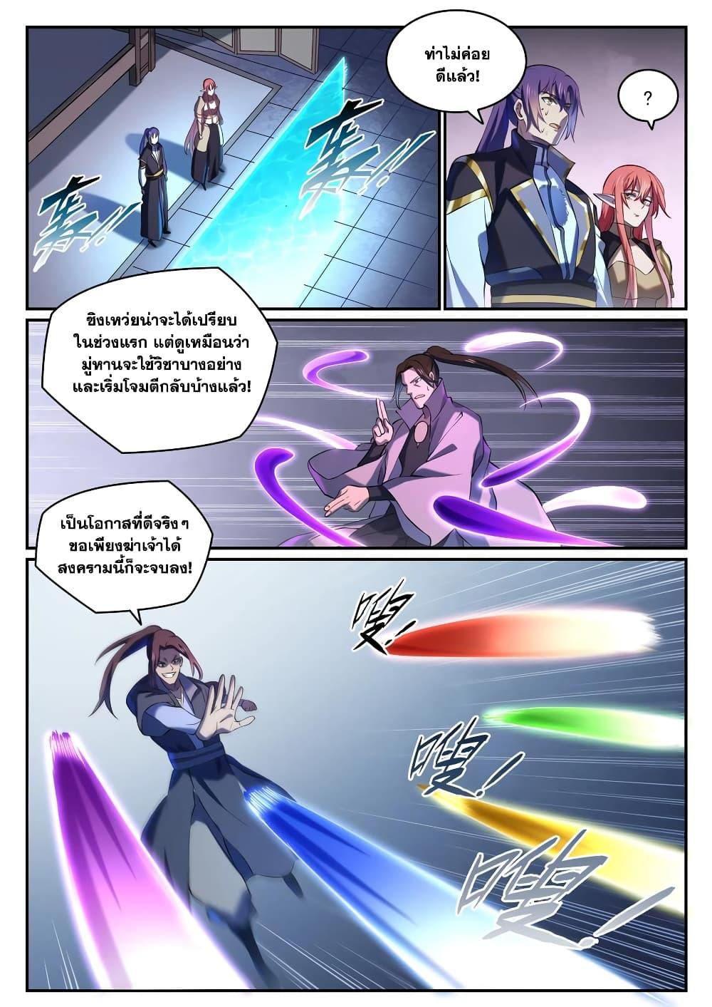 Manga-lc-com อ่านมังงะ อ่านการ์ตูน ออนไลน์ ฟรี Bailian Chengshen ตอนที่ 1 2 3 4 5 6 7 8 9 10 11 12 13 14 ฟรี ไม่มีโฆษณา Manga-lc - อ่าน มังงะ อ่าน การ์ตูน ออนไลน์ อ่านมังงะ ฟรี