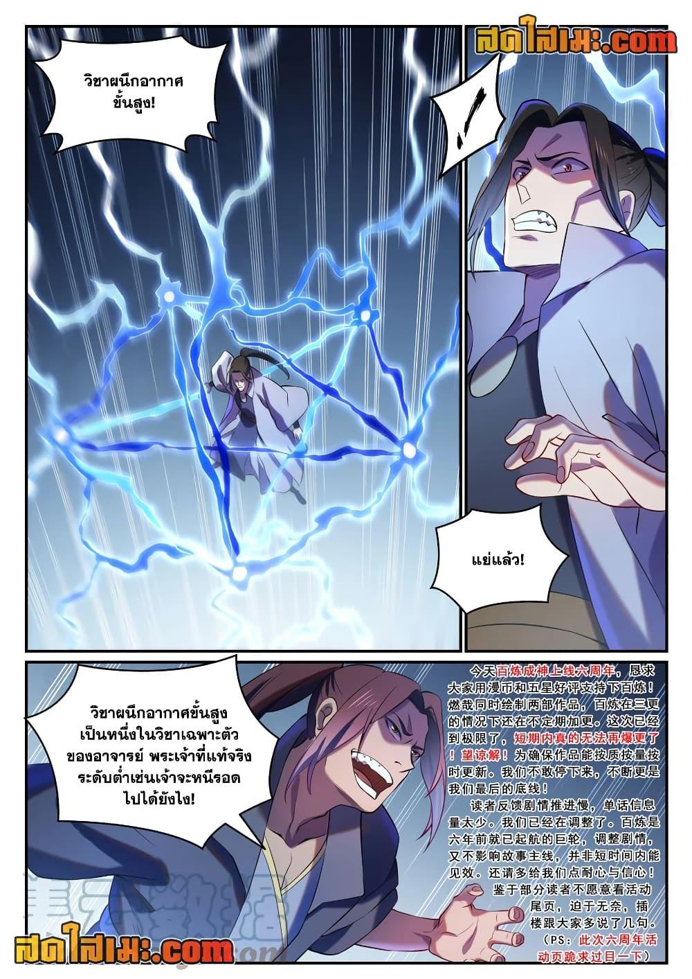Manga-lc-com อ่านมังงะ อ่านการ์ตูน ออนไลน์ ฟรี Bailian Chengshen ตอนที่ 1 2 3 4 5 6 7 8 9 10 11 12 13 14 ฟรี ไม่มีโฆษณา Manga-lc - อ่าน มังงะ อ่าน การ์ตูน ออนไลน์ อ่านมังงะ ฟรี