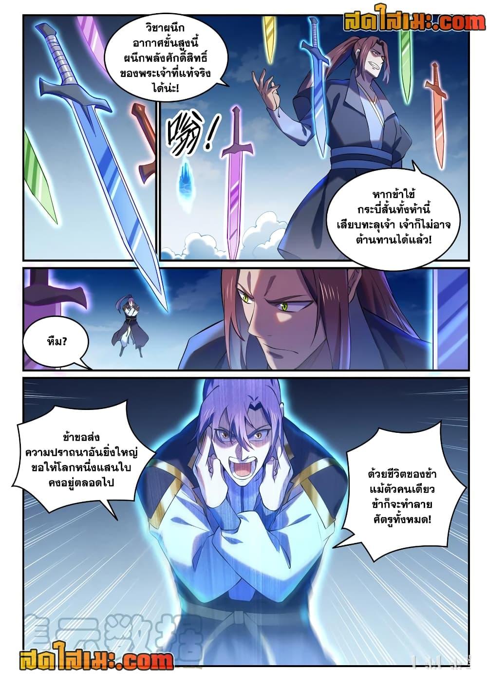 Manga-lc-com อ่านมังงะ อ่านการ์ตูน ออนไลน์ ฟรี Bailian Chengshen ตอนที่ 1 2 3 4 5 6 7 8 9 10 11 12 13 14 ฟรี ไม่มีโฆษณา Manga-lc - อ่าน มังงะ อ่าน การ์ตูน ออนไลน์ อ่านมังงะ ฟรี