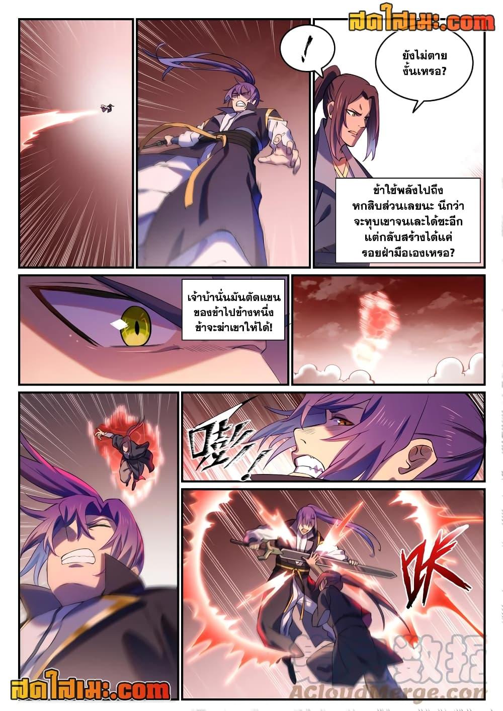 Manga-lc-com อ่านมังงะ อ่านการ์ตูน ออนไลน์ ฟรี Bailian Chengshen ตอนที่ 1 2 3 4 5 6 7 8 9 10 11 12 13 14 ฟรี ไม่มีโฆษณา Manga-lc - อ่าน มังงะ อ่าน การ์ตูน ออนไลน์ อ่านมังงะ ฟรี