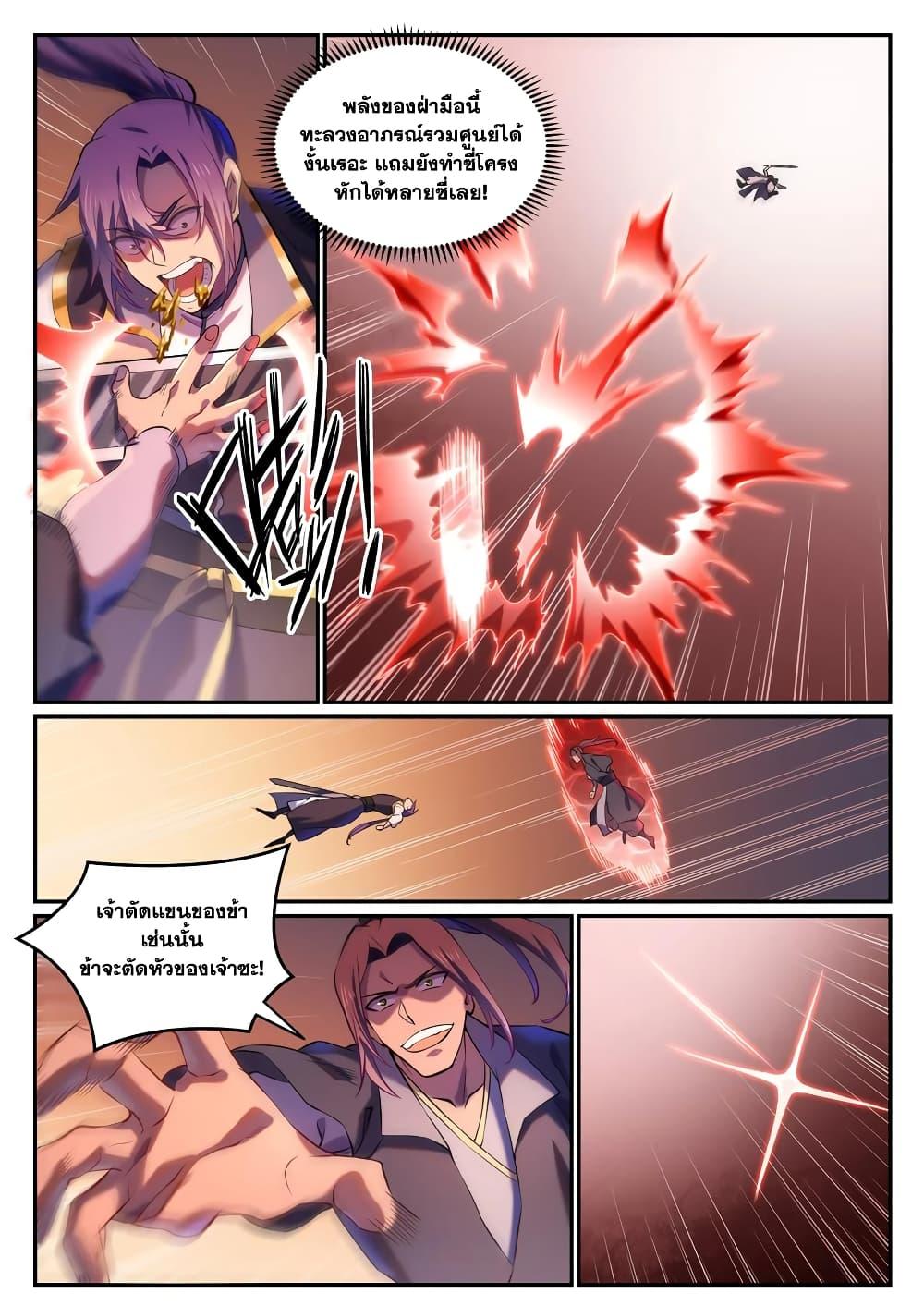 Manga-lc-com อ่านมังงะ อ่านการ์ตูน ออนไลน์ ฟรี Bailian Chengshen ตอนที่ 1 2 3 4 5 6 7 8 9 10 11 12 13 14 ฟรี ไม่มีโฆษณา Manga-lc - อ่าน มังงะ อ่าน การ์ตูน ออนไลน์ อ่านมังงะ ฟรี