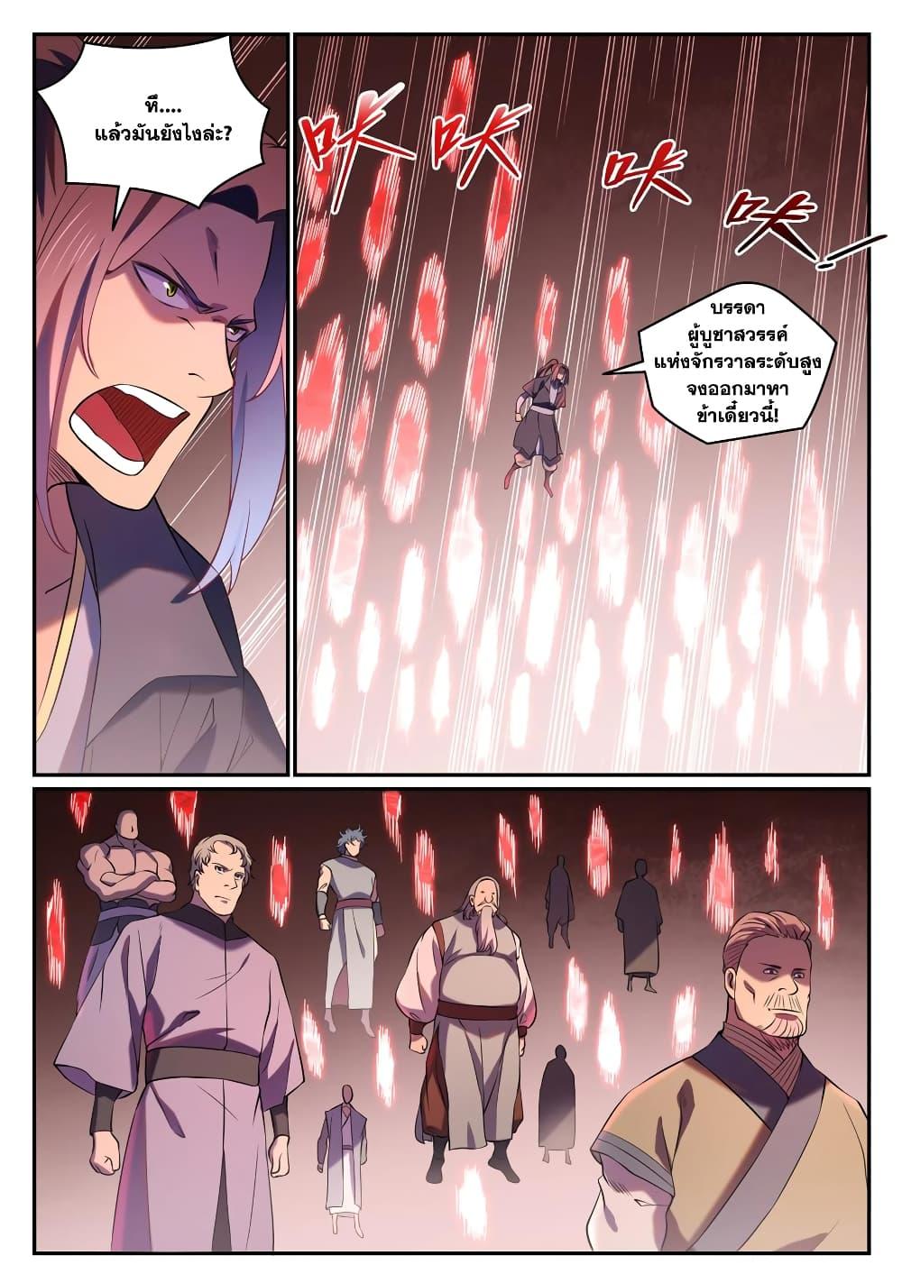 Manga-lc-com อ่านมังงะ อ่านการ์ตูน ออนไลน์ ฟรี Bailian Chengshen ตอนที่ 1 2 3 4 5 6 7 8 9 10 11 12 13 14 ฟรี ไม่มีโฆษณา Manga-lc - อ่าน มังงะ อ่าน การ์ตูน ออนไลน์ อ่านมังงะ ฟรี