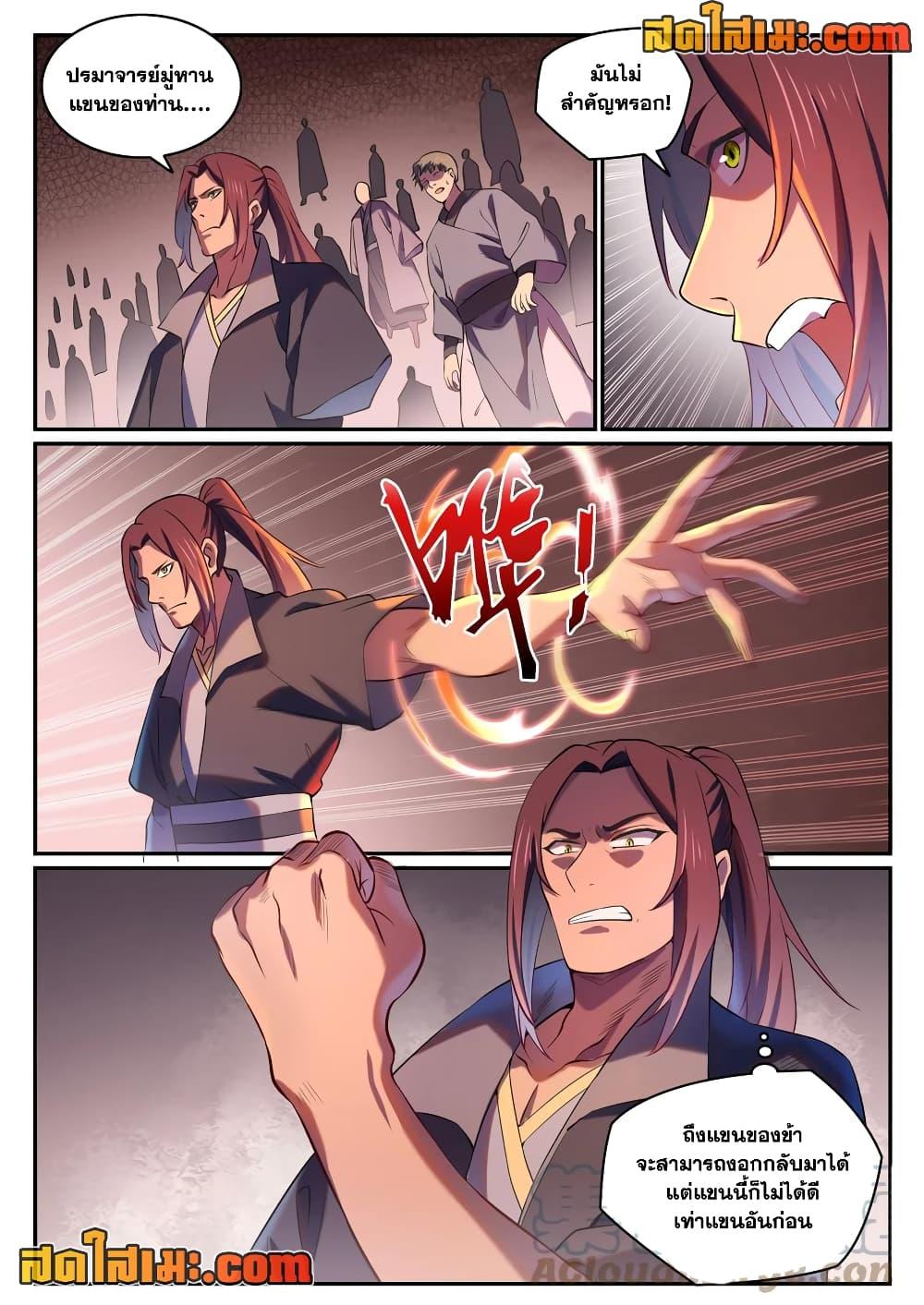 Manga-lc-com อ่านมังงะ อ่านการ์ตูน ออนไลน์ ฟรี Bailian Chengshen ตอนที่ 1 2 3 4 5 6 7 8 9 10 11 12 13 14 ฟรี ไม่มีโฆษณา Manga-lc - อ่าน มังงะ อ่าน การ์ตูน ออนไลน์ อ่านมังงะ ฟรี