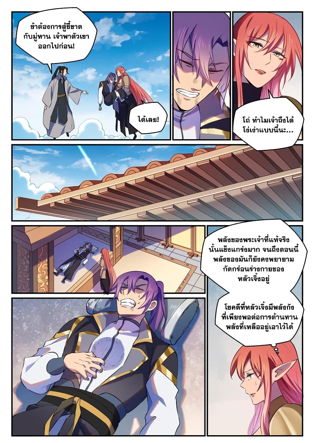 Manga-lc-com อ่านมังงะ อ่านการ์ตูน ออนไลน์ ฟรี Bailian Chengshen ตอนที่ 1 2 3 4 5 6 7 8 9 10 11 12 13 14 ฟรี ไม่มีโฆษณา Manga-lc - อ่าน มังงะ อ่าน การ์ตูน ออนไลน์ อ่านมังงะ ฟรี