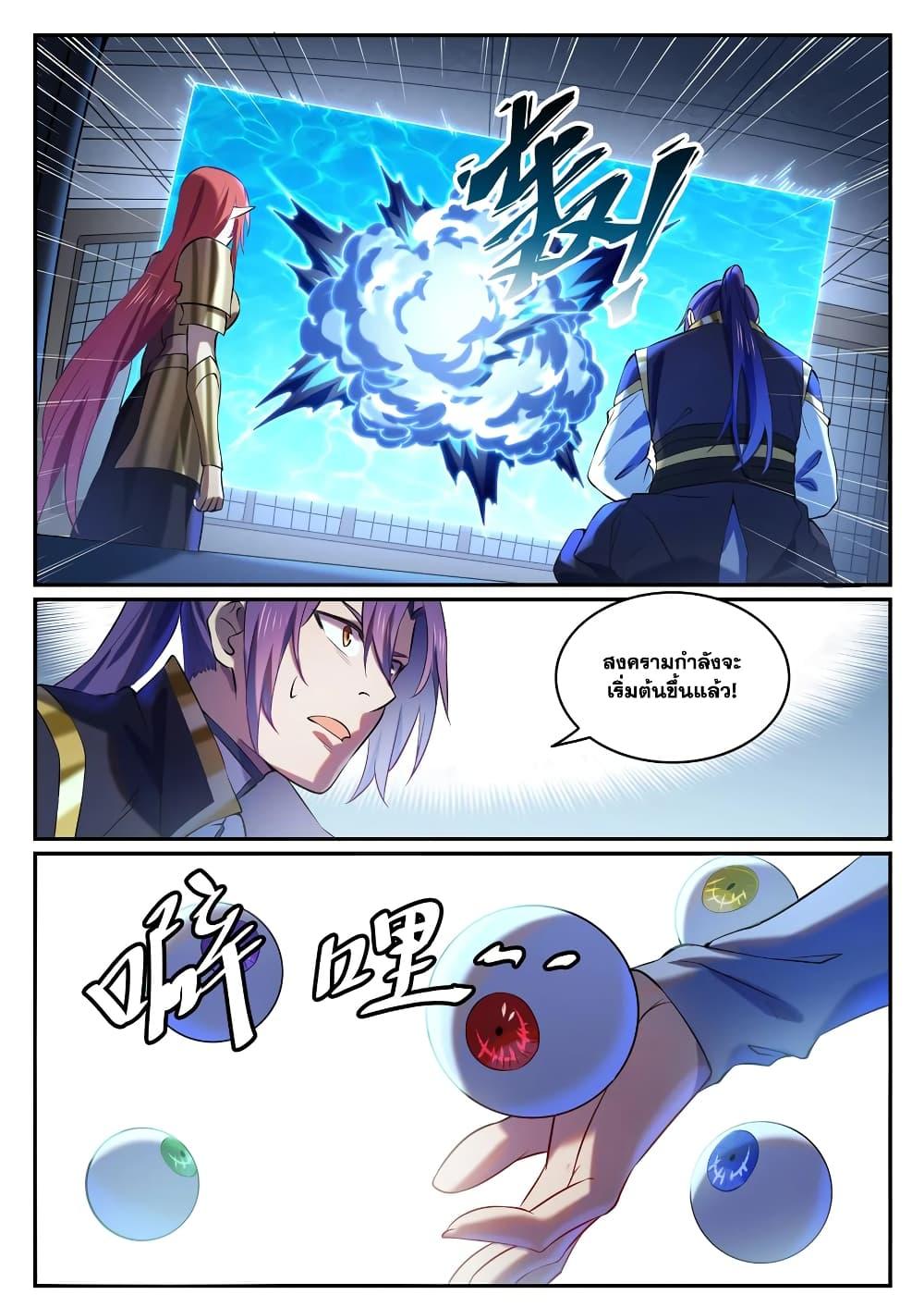 Manga-lc-com อ่านมังงะ อ่านการ์ตูน ออนไลน์ ฟรี Bailian Chengshen ตอนที่ 1 2 3 4 5 6 7 8 9 10 11 12 13 14 ฟรี ไม่มีโฆษณา Manga-lc - อ่าน มังงะ อ่าน การ์ตูน ออนไลน์ อ่านมังงะ ฟรี