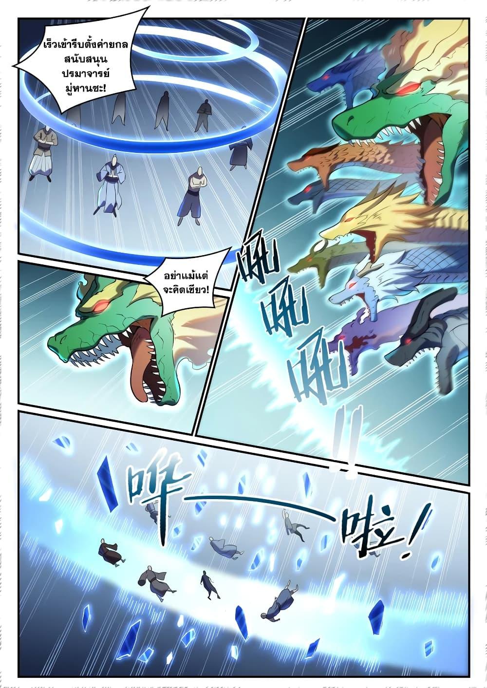 Manga-lc-com อ่านมังงะ อ่านการ์ตูน ออนไลน์ ฟรี Bailian Chengshen ตอนที่ 1 2 3 4 5 6 7 8 9 10 11 12 13 14 ฟรี ไม่มีโฆษณา Manga-lc - อ่าน มังงะ อ่าน การ์ตูน ออนไลน์ อ่านมังงะ ฟรี